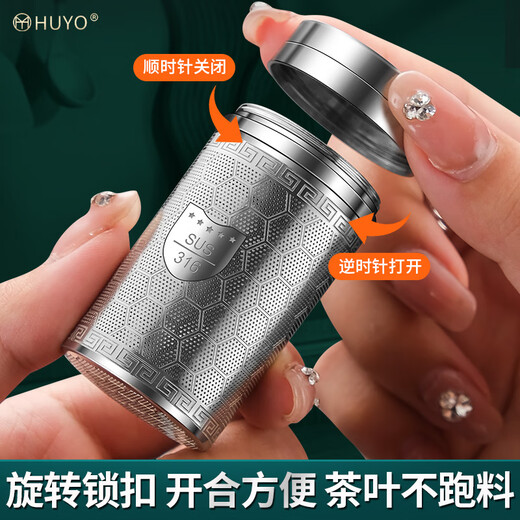 HUYO tea drain 316 stainless steel small tea filter tea brewing accessories tea warehouse tea separation filter thermos cup tea brewing artifact 316 small column tea drain 1 pack + hanging chain