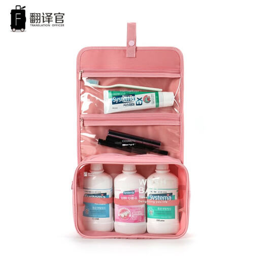 Translator travel dry and wet separation toiletry bag for men and women on business trips portable cosmetic bag storage box travel supplies toiletry set Sakura powder