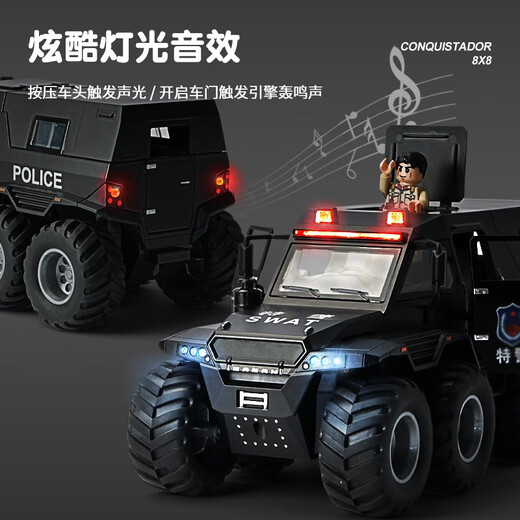 Kawei (KIV) police car toy children's toy car large boy alloy car model police car patrol car SWAT car eight-wheel armored SWAT car 1