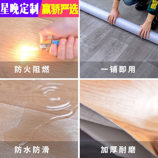 Xingwan widened and thickened floor leather 3 meters 3.3 meters 3.7 meters household non-slip cement floor straight lay waterproof wear-resistant PVC floor leather 02 brown wood grain 3 meters wide thickened one square meter