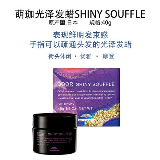 Milbon Milbon Mengjia Series Milbon Glossy Matte Hair Wax Hair Gel Hair Oil Styling Fluffy Elastin Positive Mengka Series Glossy Hair Oil 90g