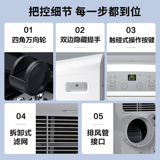 Midea mobile air conditioner 1/1.5/2 portable portable air conditioner for home kitchen, dormitory rental, all-in-one, independent dehumidification, no installation, no drainage, 1.5 HP, single cooling