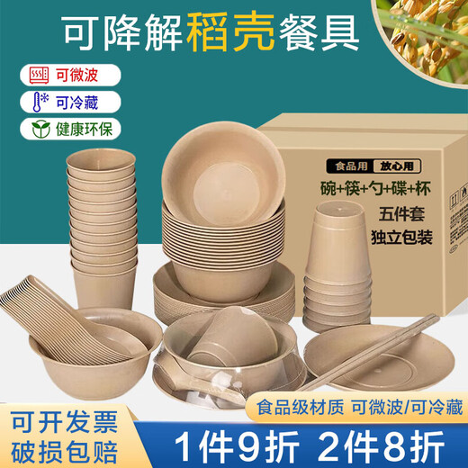 Yuling Disposable Bowl Tableware Set Biodegradable Thickened Four-Five-Piece Rice Husk Food-Grade Household Dining Bowls, Chopsticks, Spoons, Dishes, and Cups Rice Husk Ten-Serving Set (1 Set)