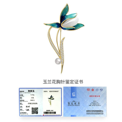 Camalon brand brooch, high-end women's light luxury Hetian jade accessories, anti-exposure temperament pin buckle, fashionable and simple corsage, magnolia flower brooch + brand gift box