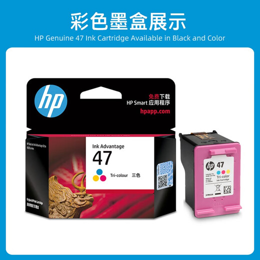 HP (HP) Оригинальные 47 чернильных картриджей подходят для 4825/4826/4828/4829/4925/4928/4929/4877 ПРИНТЕРЫ 47 Черный цвет (1300 страниц + 700 страниц)