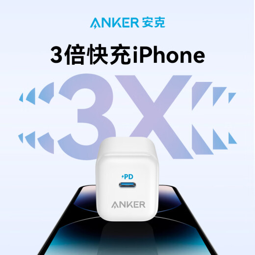 ANKER Anker Apple charger PD fast charging 20W charging head Type-C suitable for iPhone15ProMax/plus/14/13/12/Huawei/Xiaomi mobile phone charging head white