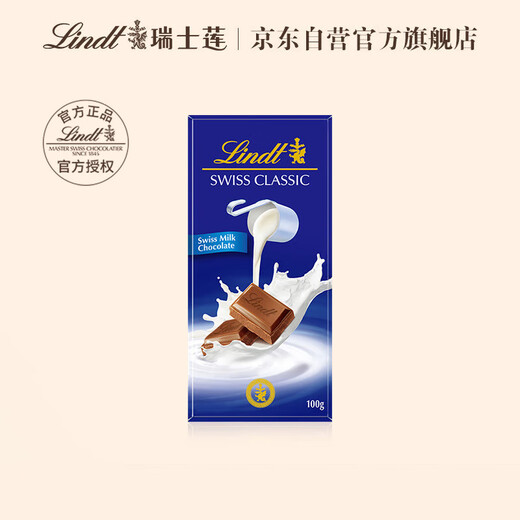Lindt Milk Chocolate Classic Blocks 100g Imported Snacks Candy Souvenirs Christmas Gifts