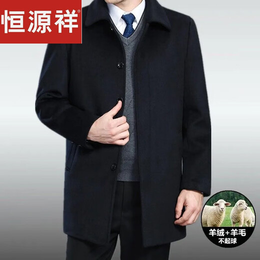 Hengyuanxiang autumn and winter cashmere coat for middle-aged and elderly men, medium-length, thickened velvet top, daddy's large size woolen woolen coat, navy blue, medium-length, no velvet, 200/5XL 210-225Jin Jin is equal to 0.5 kg
