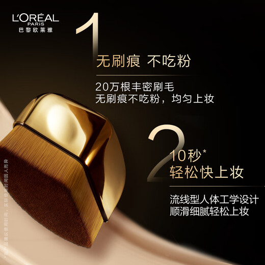 L'Oreal Jin Zhizhenyan traceless foundation brush, makeup brush, fine bristles, no powder, no traces, birthday gift for girlfriend
