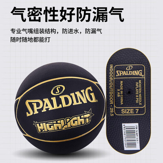 SPALDING black gold game basketball star-shaped PU7-piece spliced ​​indoor and outdoor game ball 76-869Y