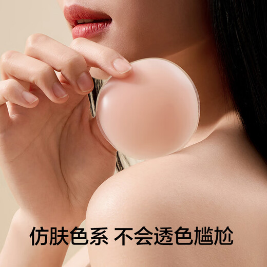 There is a tree, a pair of early adopters, anti-exposure silicone latex stickers for women, invisible anti-bumps for small breasts, great value, 20 pairs
