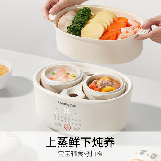 Joyoung quick-stewing electric stew pot, bird's nest stew pot, water-proof stew pot, multi-function pot, baby food supplement pot, bb soup pot, stew pot, steamer, 1L compact capacity GD189