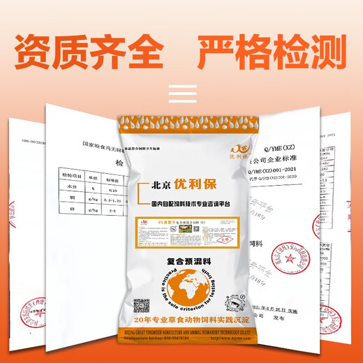 YINGMEIER cattle premix beef cattle special feed fattening cattle frame cattle growth period trace elements cattle fattening period feed 4% fattening cattle premix (40Jin Jin equals 0.5 kg)