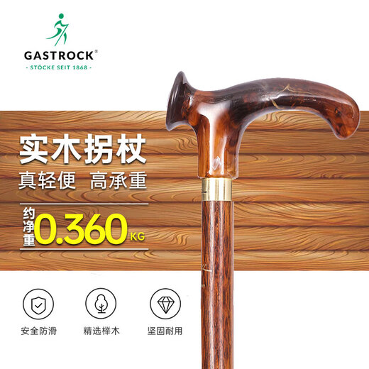 Gaoshizhuo German Gaoshizhuo solid wood gentleman's walking stick for the elderly wooden one-piece anti-slip climbing civilization crutch walker 1751 straight handle (amber pattern/right hand)