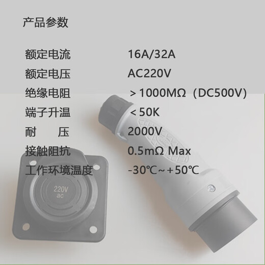 YEEDA Y-60 charging gun head line socket four-wheel electric vehicle male and female head 220V AC charging gun with 10 meters cable