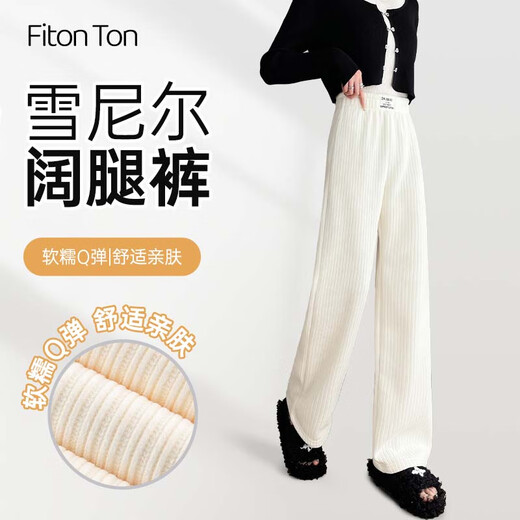 FitonTon chenille wide-leg pants for women to wear as outerwear in autumn and winter plus velvet and thickened pants, drapey loose straight pants, warm casual pants