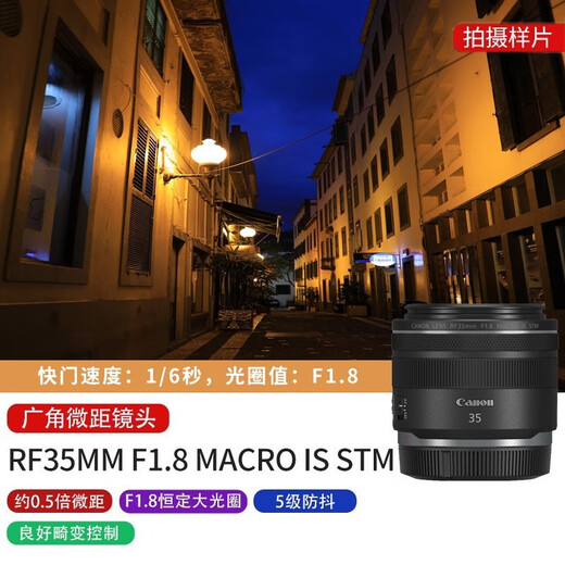 Canon RF full-frame professional mirrorless fixed-focus lens suitable for R3 R5 second generation R5 R6 R6 second generation R7 R8 R10 R50 RP R100 wide-angle portrait macro lens RF35mm F1.8 IS STM Package 1 Basic photography package including professional-grade UV protection filter