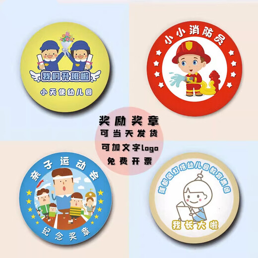 Fat Donglai's same student award medal, Brave Badge, I won't go home tonight for children, small porcelain blue Brave Medal (Tonight)