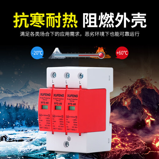 Yue Changsheng Level 2P 4P Lightning Protection 10 40 60KV220V Surge 380V Lightning Protection Surge Protector Level 4P25KA