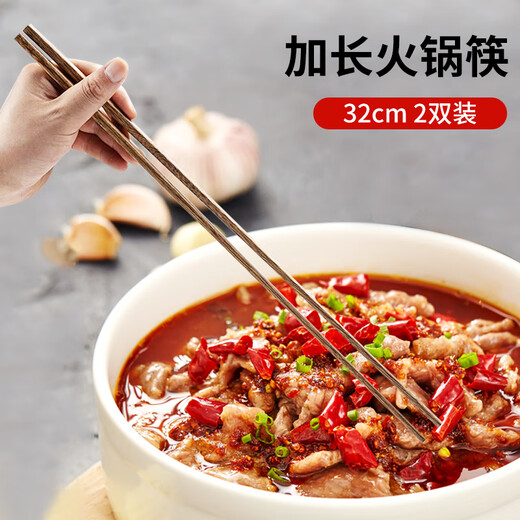Pick-up painting log chicken wing wood extended hot pot chopsticks public chopsticks home hotel no paint no wax chopsticks 2 pairs 32cm