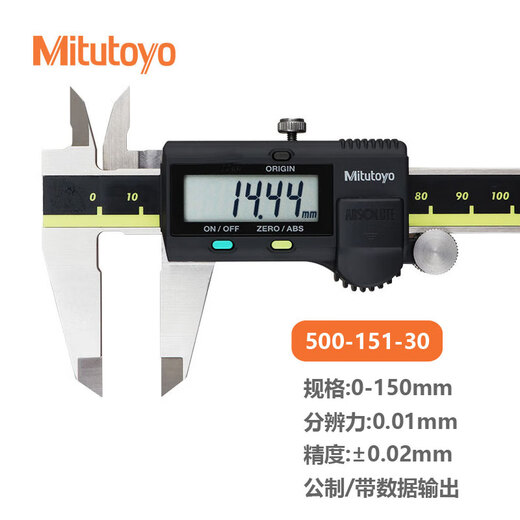 Mitutoyo digital caliper high-precision caliper vernier caliper imported from Japan 500-151-30/0-150mm metric with output