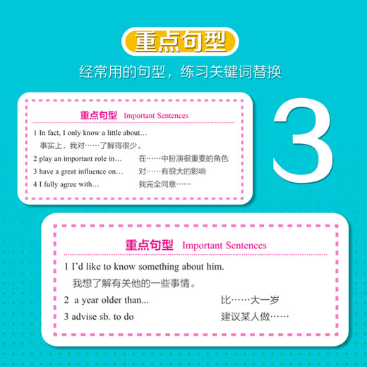 30天速成情景英语口语