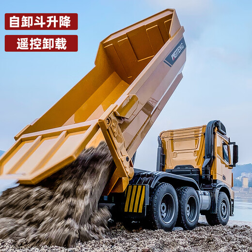 迦图鲮搅拌车玩具儿童大号特大号遥控四驱大卡车卡车重型工程车孩装载自 大号黄色【6通四驱遥控自卸车】 标配+1000毫安一块约90分钟