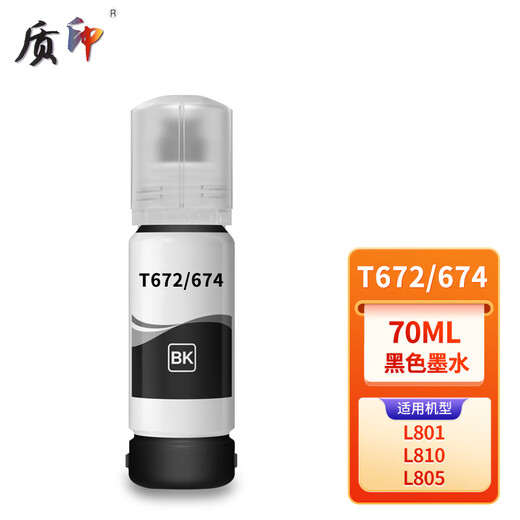 
Quality printing is suitable for Epson 674 ink R330 R270 R210 R230 R290 R1390 printer T674Y yellow ink