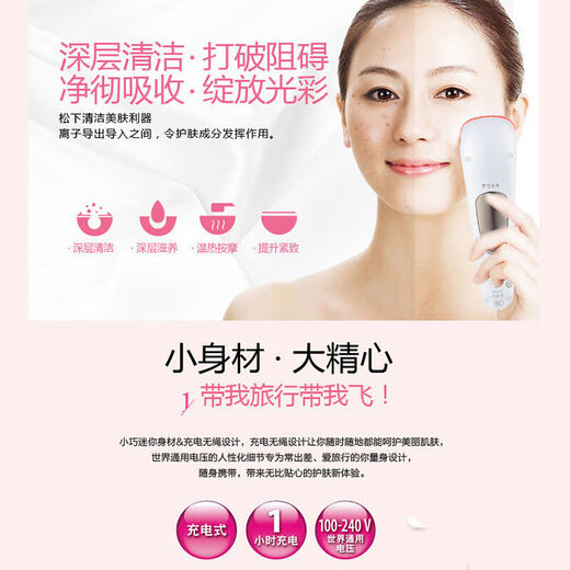 Panasonic ion beauty device home beauty device import and export device facial cleansing device make-up remover and face wash EH-ST50 tail cargo machine