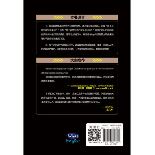 Pronunciation is as authentic as an American. Uncle Bear subverts the previous explanation model of pronunciation books and uses jokes to help you re-understand American phonetic symbols using t.