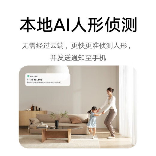 小米摄像头云台 3 500W高清像素监控器家用360度夜视全景手机远程监控摄像机婴儿看护器IOT21D 小米智能摄像机3 【64G内存卡套装】