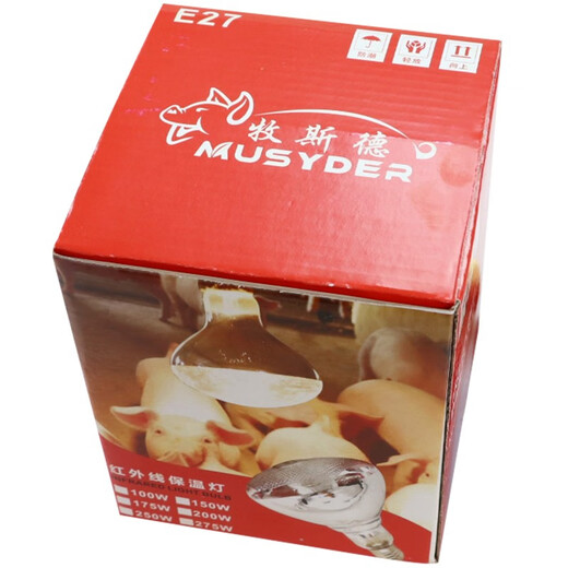 Mushide Insulation Lamp Piglet Heating Bulb Farm Heating Lamp Brooding Greenhouse Breeding Equipment 100W-275W Shipped after Disinfection 250W Premium Aluminum Head Pockmarked Bulb