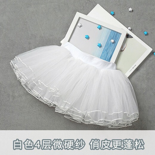 Kunsui children's tutu skirt gauze skirt girl performance cake skirt white mesh skirt girl dance skirt white tutu skirt 1 piece 120 medium size recommended height 120-140cm
