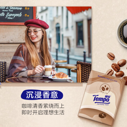 TEMPO Yibo same style handkerchief paper, coffee flavor 4 layers, 7 sheets * 12 packs, not broken when wet, tissue paper packet, facial tissue
