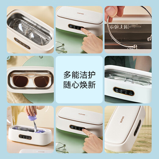 SUPOR ultrasonic cleaning machine, glasses cleaning machine, denture braces cleaning machine, artifact jewelry makeup brush, household portable fully automatic cleaning, student dormitory cleaning machine, white