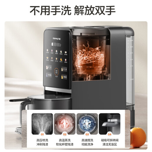 Joyoung soymilk machine for 2-3 people 1.2L ancient soymilk fully automatic multi-functional hand-wash-free reservation large capacity can make tofu curd household wall-breaking machine DJ12-K7