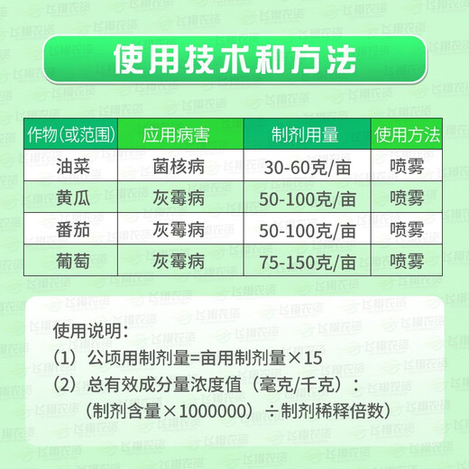 住友日本速克灵腐霉利葡萄番茄黄瓜草莓灰霉病菌核病农药杀菌剂 100g