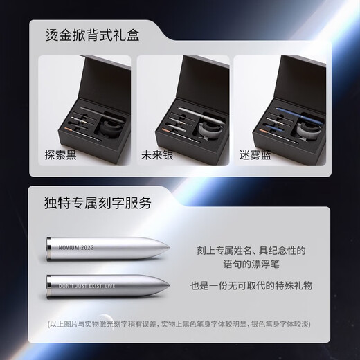 NOVIUM自立笔悬浮笔磁悬浮签字高端笔钢笔办公室摆件商务职场送礼送老师同学男友生日毕业情人圣诞礼物 【太空银礼盒装&不刻字&下单直发】 中性笔