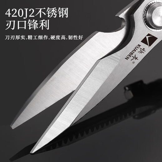 Kuaiben Tijeras multifuncionales para huesos de pollo para matar peces, tijeras para alimentos, tijeras para el hogar de acero inoxidable grandes y potentes de cocina de aleación de aluminio, tijeras para huesos multifuncionales mejoradas y engrosadas