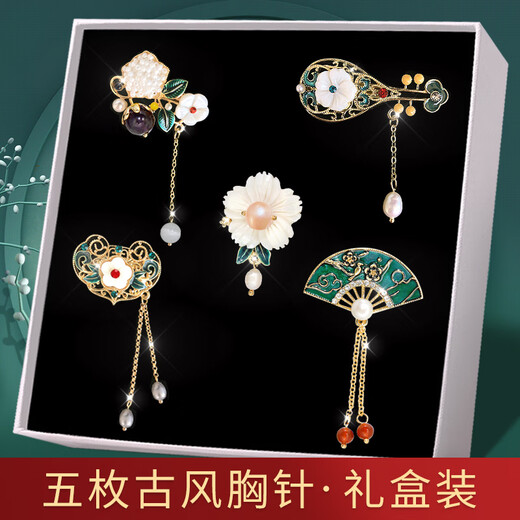 SENDME antique brooch gift box high-end corsage Hanfu brooch fashion accessories birthday gift for girlfriend antique tassel brooch 5-piece gift box