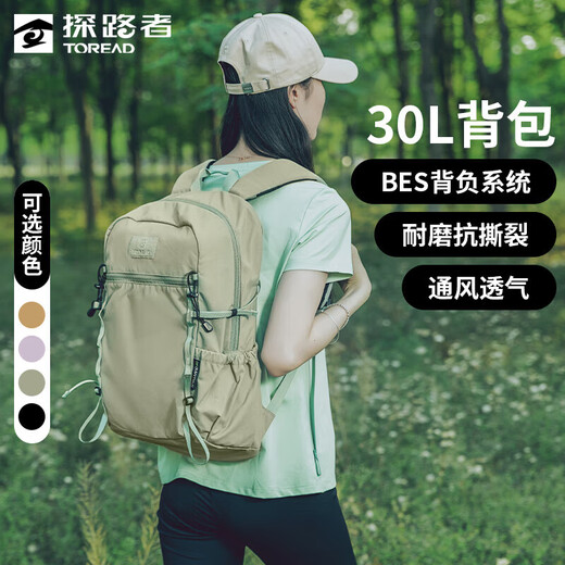 探路者（TOREAD）登山包户外双肩背包通勤书包30升轻便徒步多功能专业包灰绿