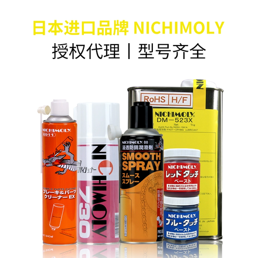 Japan's DAIZO Nichimoli N-730 mirror mold cleaning agent optical lens precision instrument cleaning multi-purpose cleaning agent Nichimoli N-730 mirror mold cleaning agent