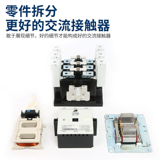 Shanghai People's Switch Factory SRK SHANGHAI PEOPLE SWITCHGEAR FACTORY AC contact CJX1-140/22 110V