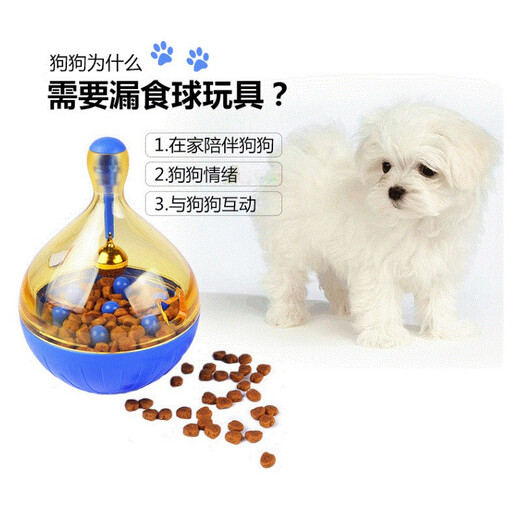 Hanhan Paradise pet educational dog toy tumbler leaking food ball to relieve boredom and bite-resistant Teddy small, medium and large dog training supplies