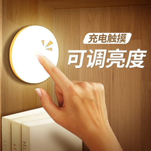 Dajiuwei pequeña luz nocturna dormitorio luz de sueño LED lámpara de ahorro de energía lectura USB protección para los ojos hogar carga de noche dormitorio de lactancia Internet celebridad 2 paquetes de valor tres colores de luz + succión magnética + interruptor táctil de carga