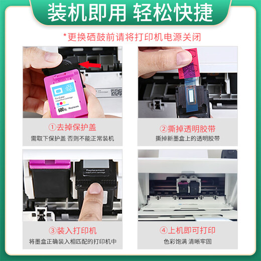 柏色680墨盒 适用惠普HP 1118 2138 3636 3638 3888 4678打印机墨盒 680黑色墨盒 标准版【600页】