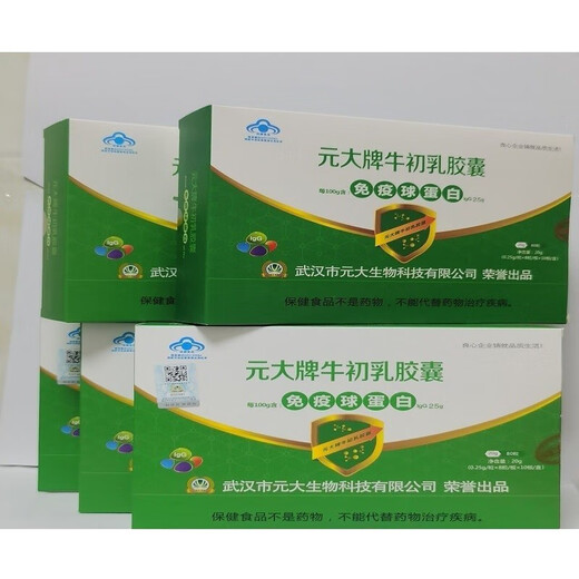 
Jinti Nengyuan Big Colostarch Capsules Yuan Da Brand Immunoglobulin Capsules Box <Biaoqu>