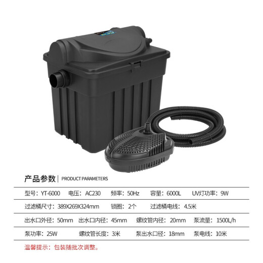 Boyu YT-6000 fish pond filtration system water pump filter external rockery Jin lithium pond filter barrel outdoor fish pond sterilization lamp 6 cubic meters of water