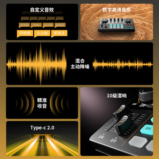 Sudotack live sound card singing mobile phone computer universal live broadcast equipment maono Sudotack full set of dedicated microphone set Internet celebrity anchor AM200 sound card + A03 cantilever microphone sound card set official standard