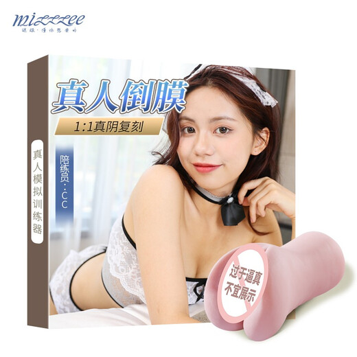 Mystery, male aircraft cup private parts 1:1 solid model inverted film dual channel masturbation device, male famous device sex toys, adult toys, real model inverted model series CC replica famous device
